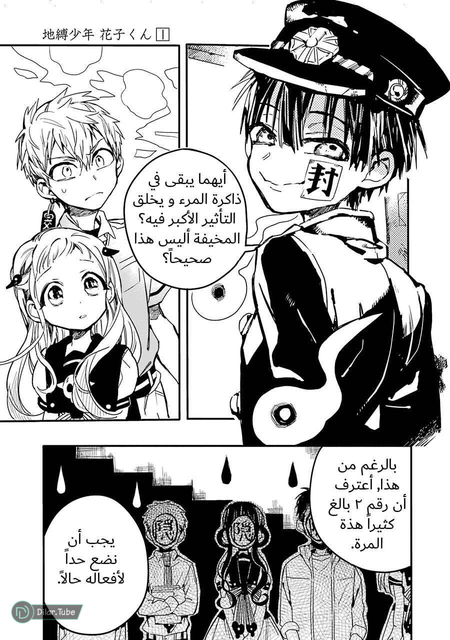 Read Toilet-bound Hanako-kun AR Manga Online