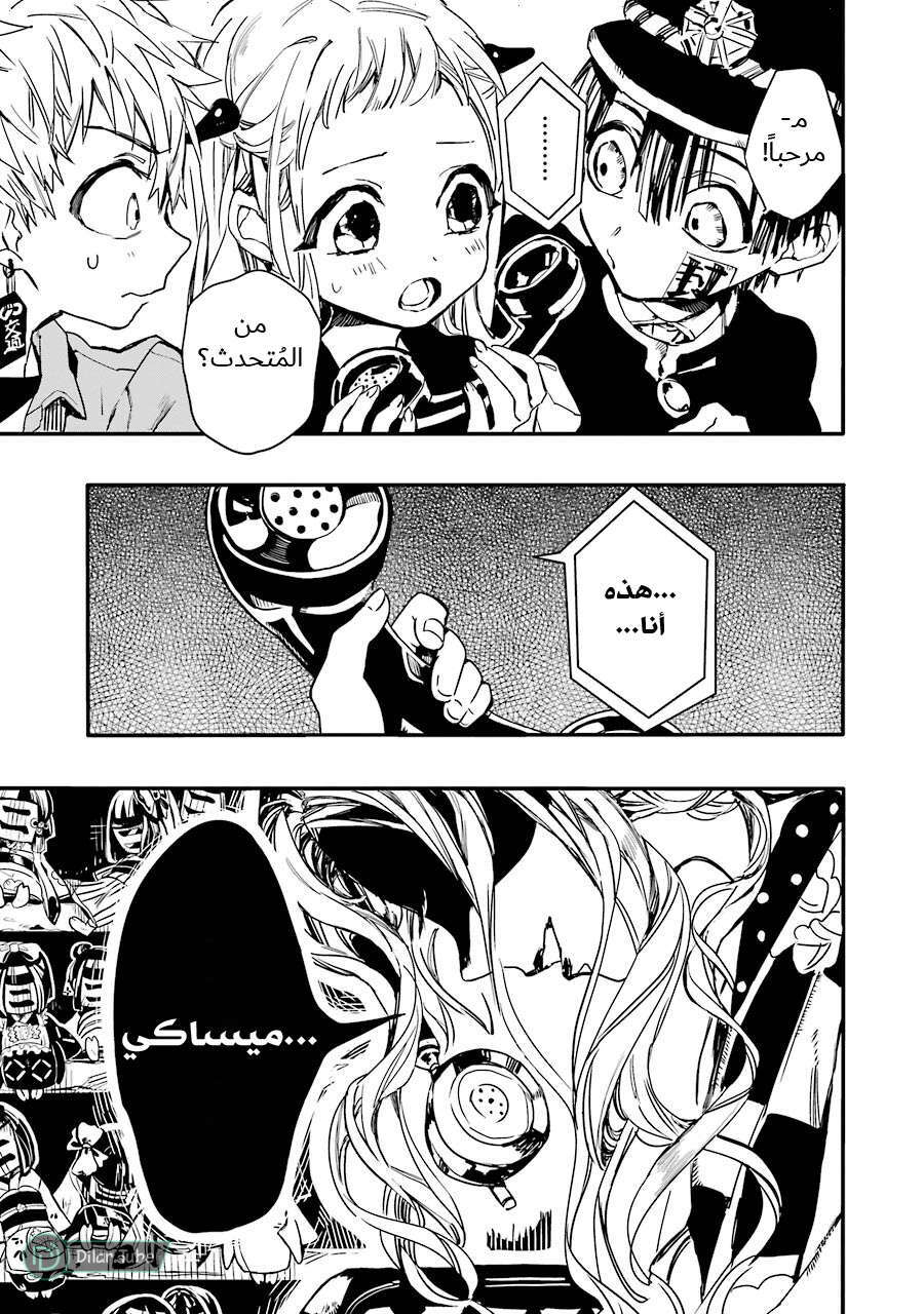 Read Toilet-bound Hanako-kun AR Manga Online
