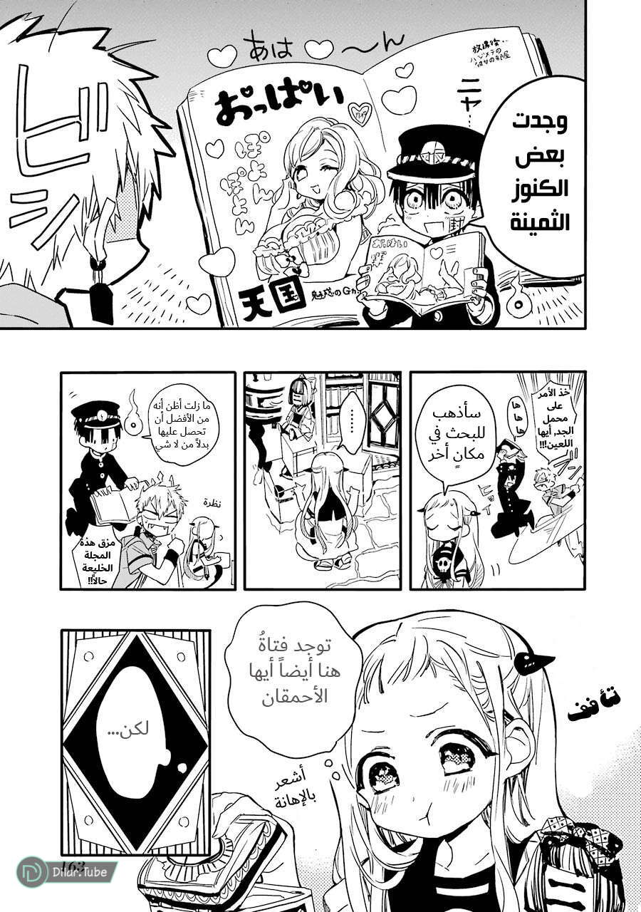 Read Toilet-bound Hanako-kun AR Manga Online