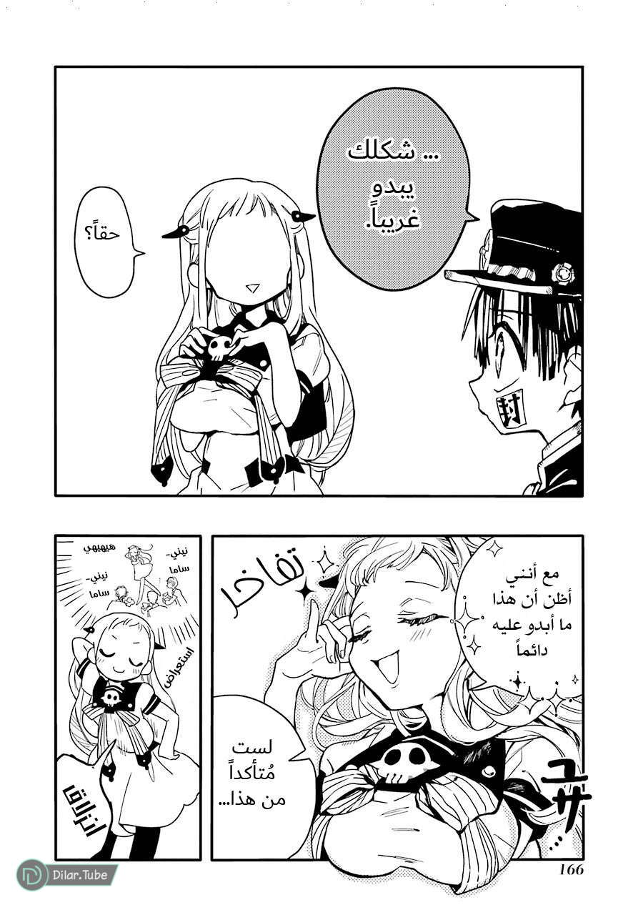 Read Toilet-bound Hanako-kun AR Manga Online