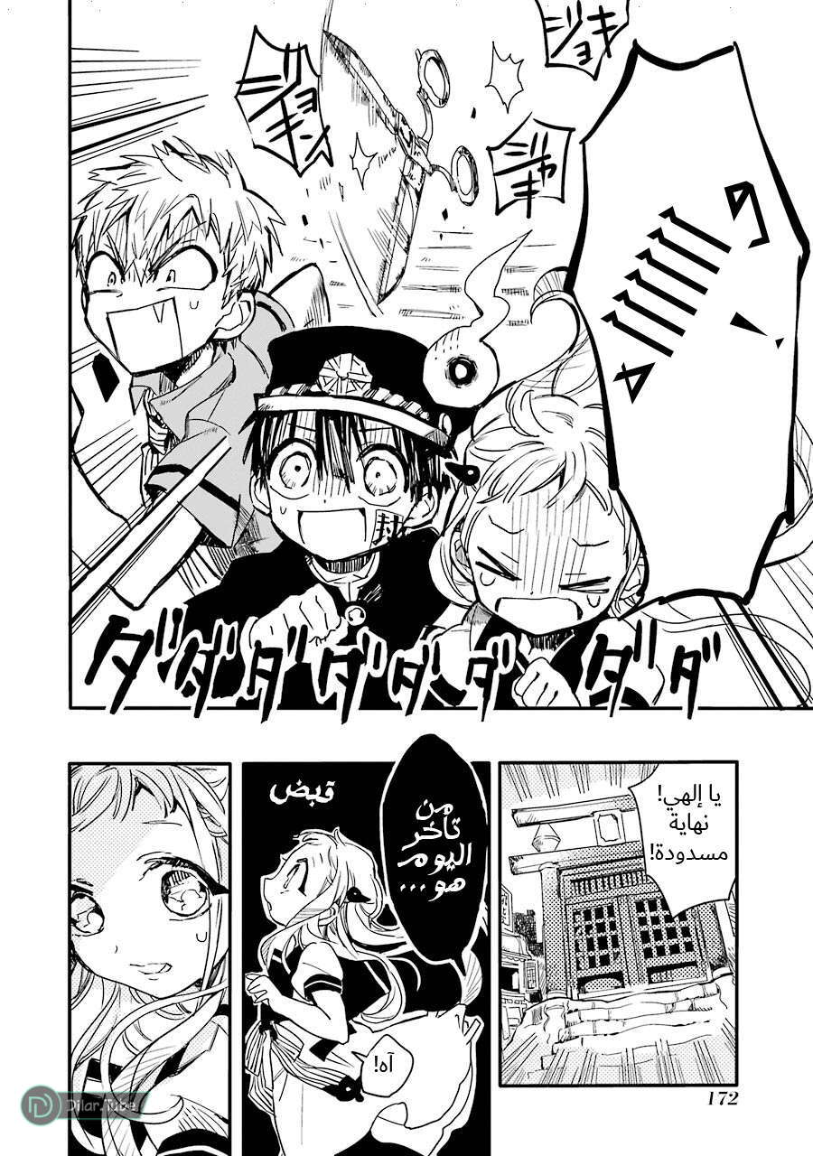 Read Toilet-bound Hanako-kun AR Manga Online