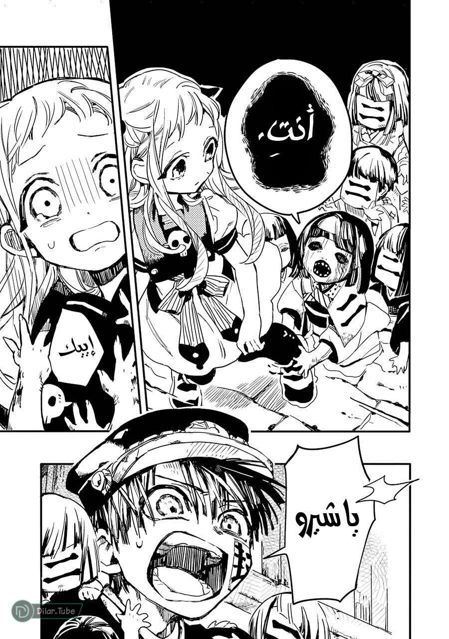 Read Toilet-bound Hanako-kun AR Manga Online