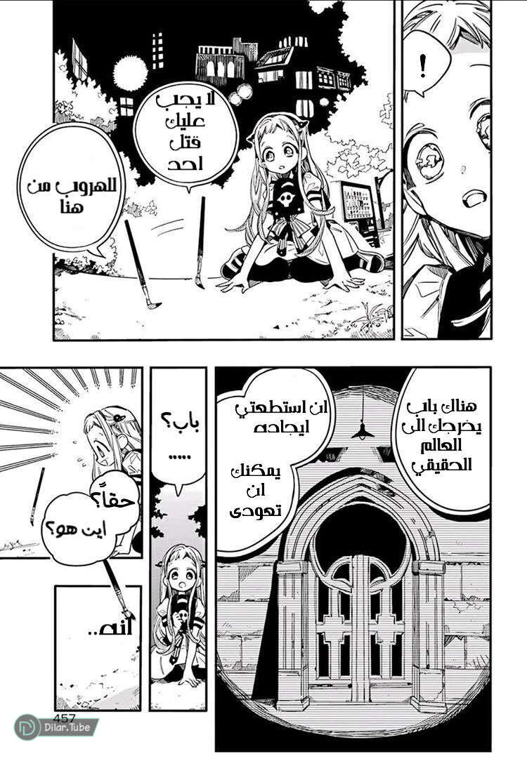 Read Toilet-bound Hanako-kun AR Manga Online