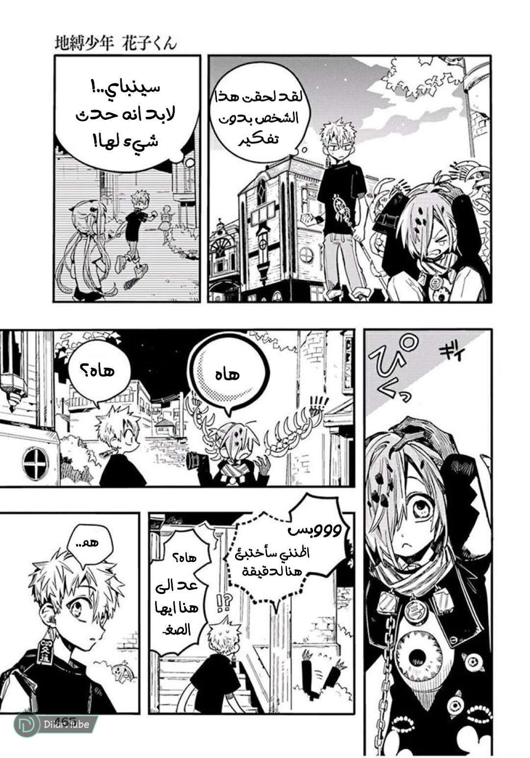 Read Toilet-bound Hanako-kun AR Manga Online