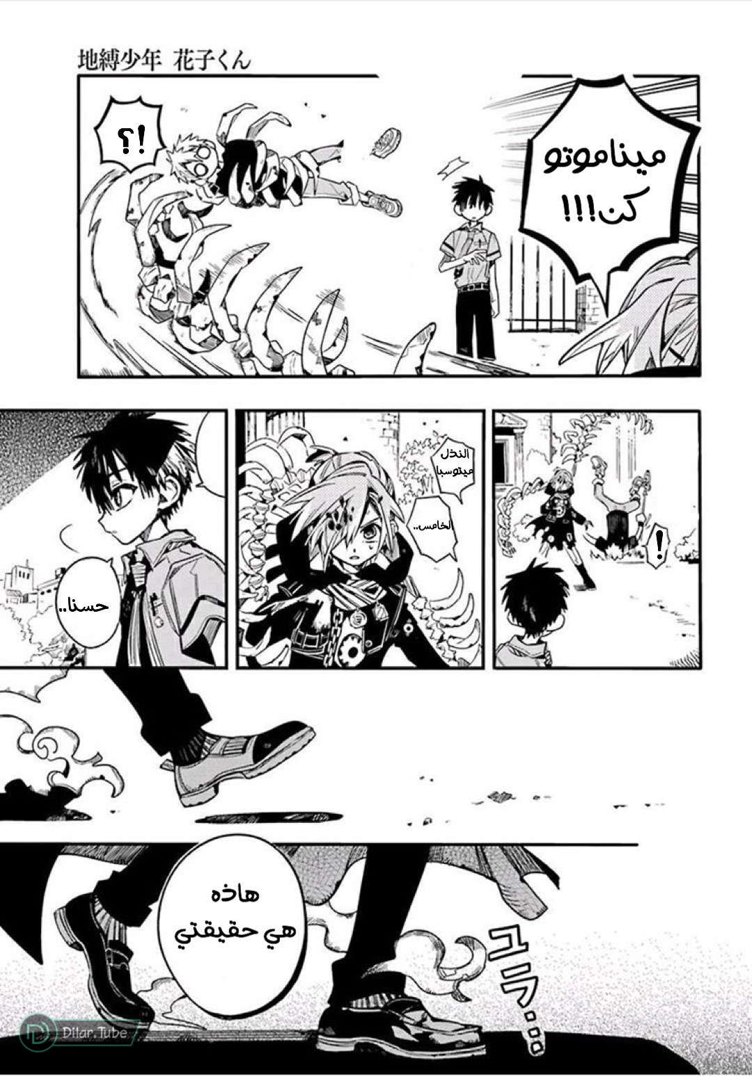 Read Toilet-bound Hanako-kun AR Manga Online