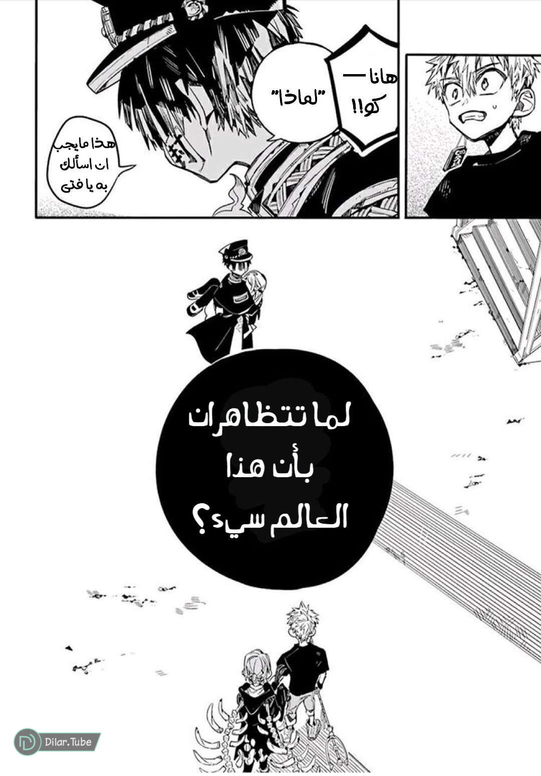 Read Toilet-bound Hanako-kun AR Manga Online