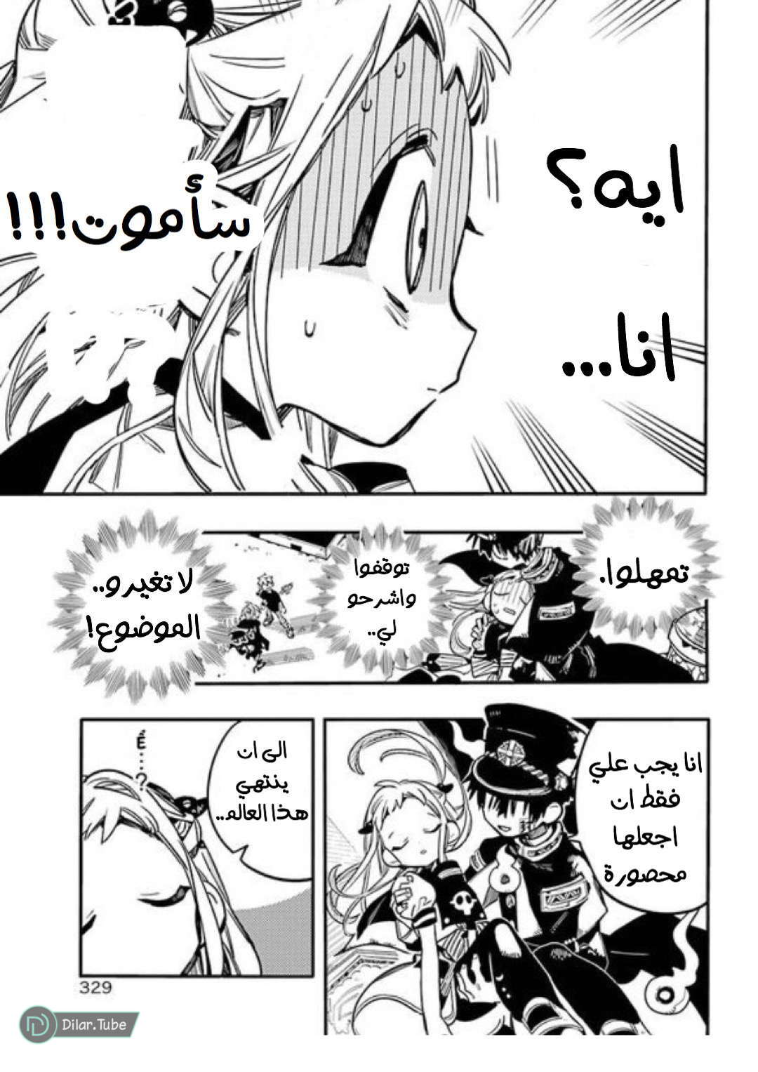 Read Toilet-bound Hanako-kun AR Manga Online