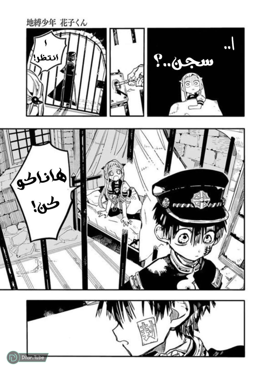 Read Toilet-bound Hanako-kun AR Manga Online