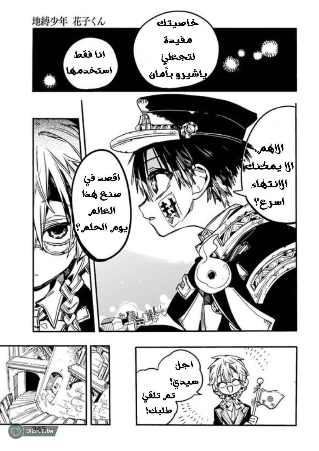 Read Toilet-bound Hanako-kun AR Manga Online
