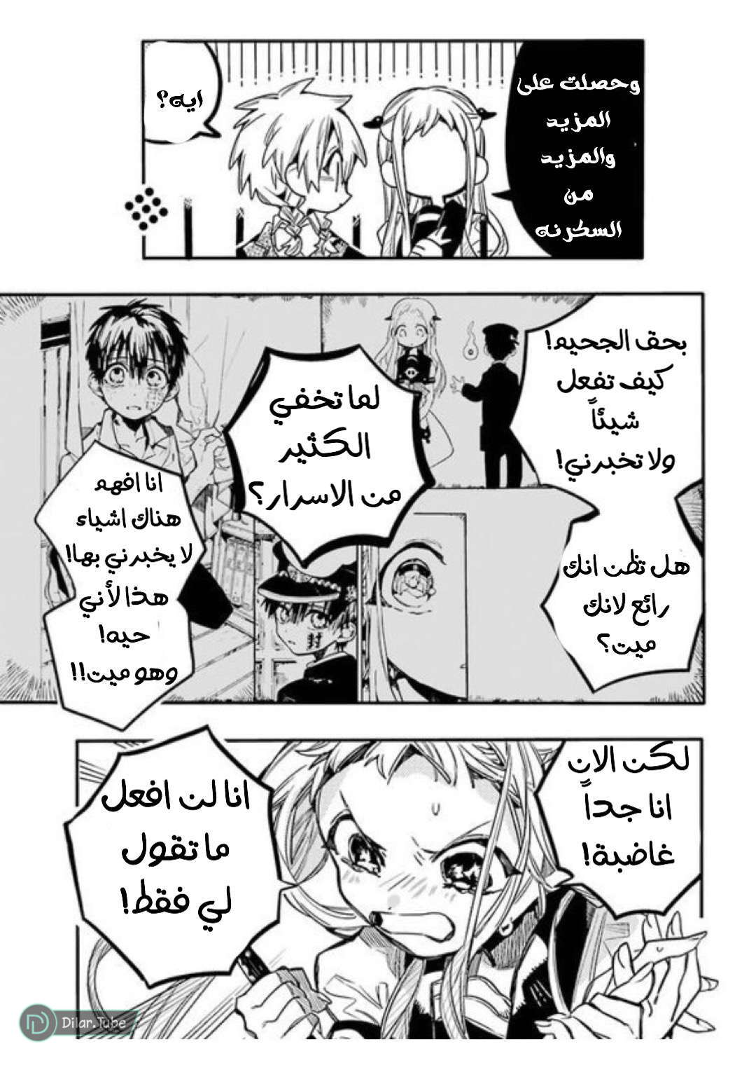 Read Toilet-bound Hanako-kun AR Manga Online