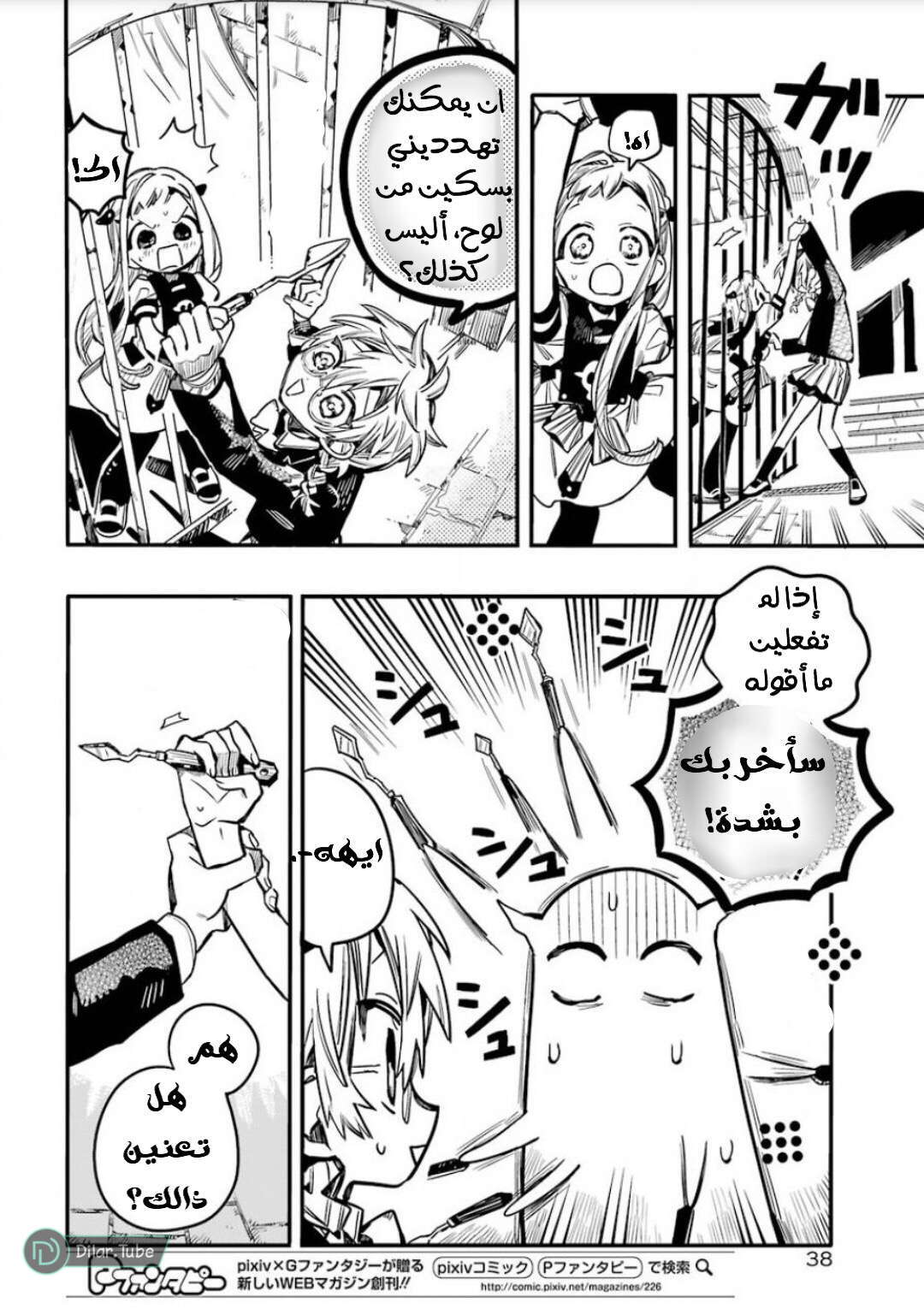 Read Toilet-bound Hanako-kun AR Manga Online