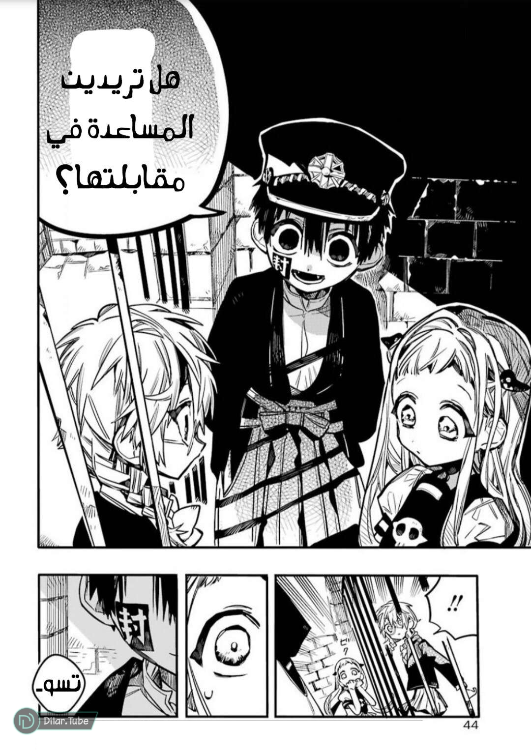 Read Toilet-bound Hanako-kun AR Manga Online