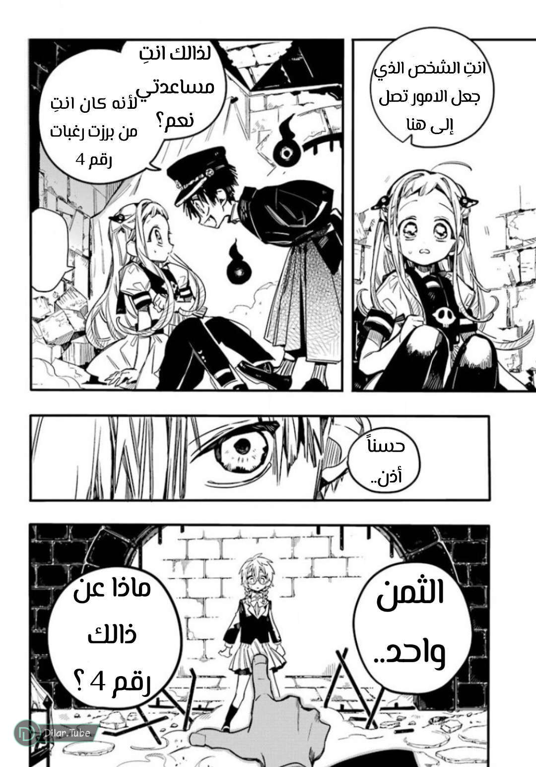 Read Toilet-bound Hanako-kun AR Manga Online