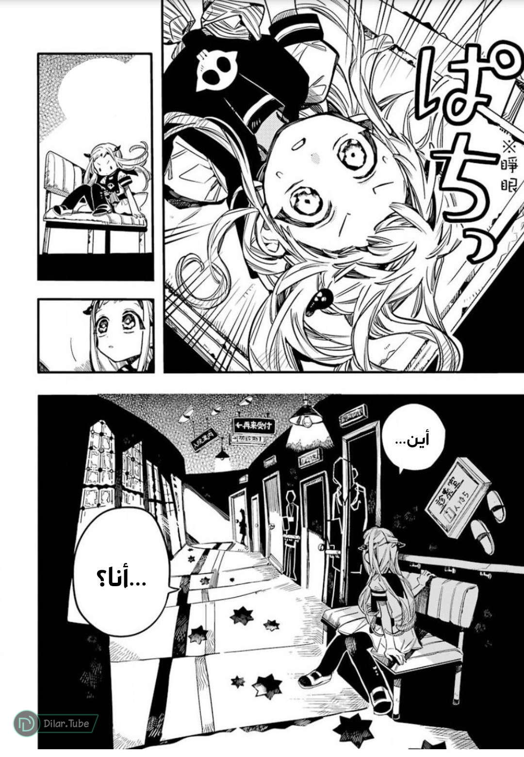 Read Toilet-bound Hanako-kun AR Manga Online