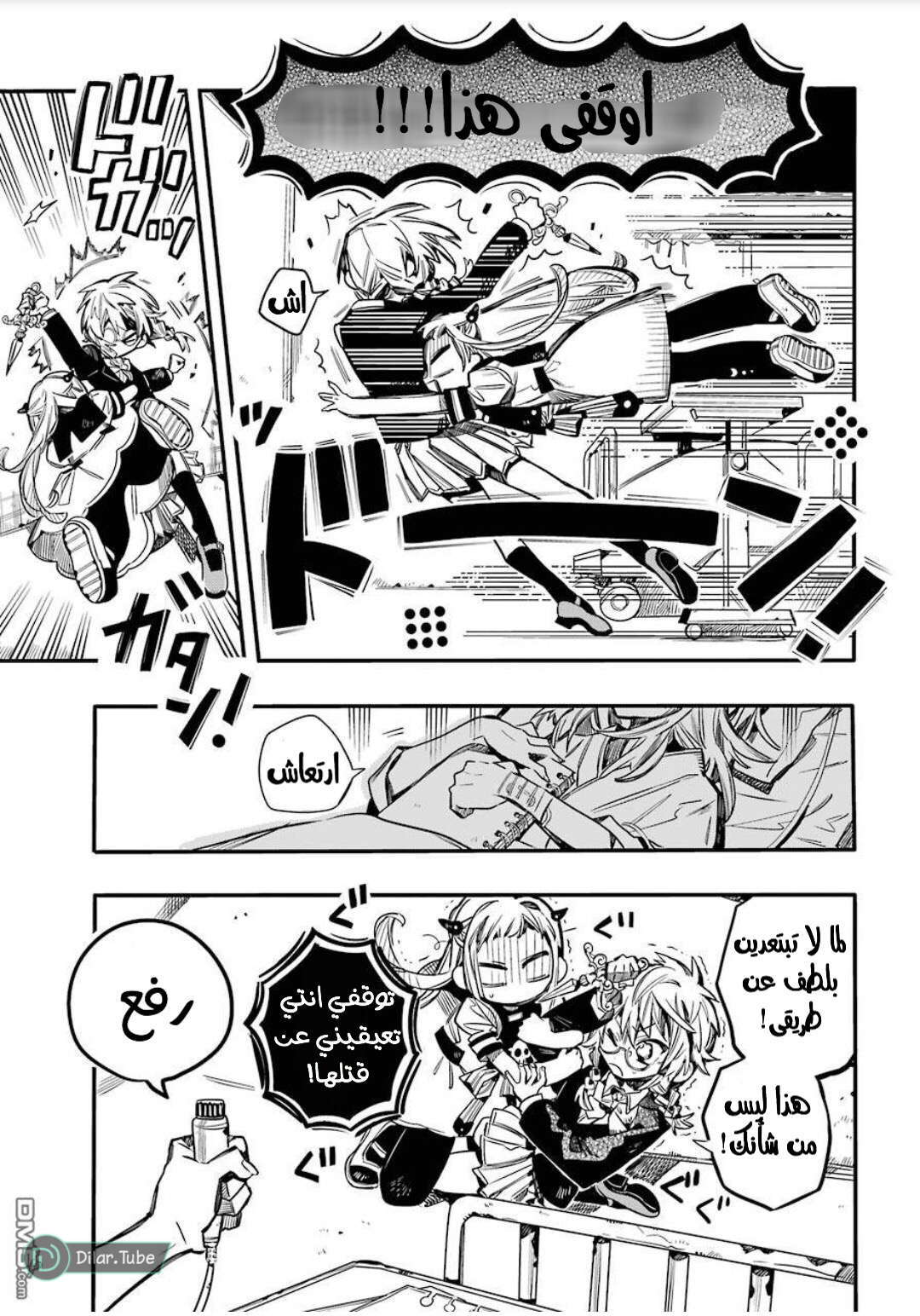 Read Toilet-bound Hanako-kun AR Manga Online