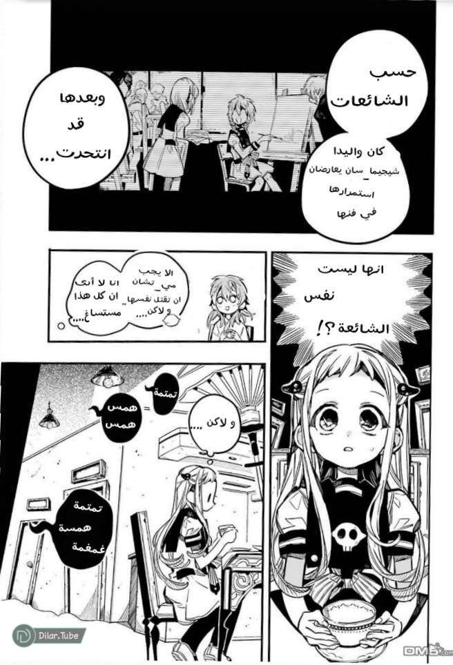 Read Toilet-bound Hanako-kun AR Manga Online