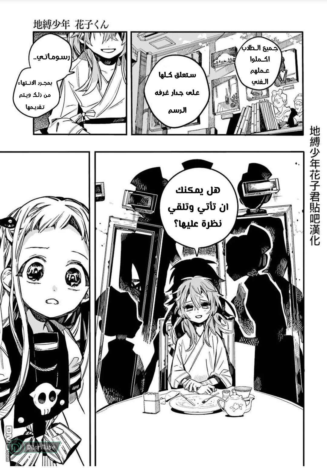 Read Toilet-bound Hanako-kun AR Manga Online