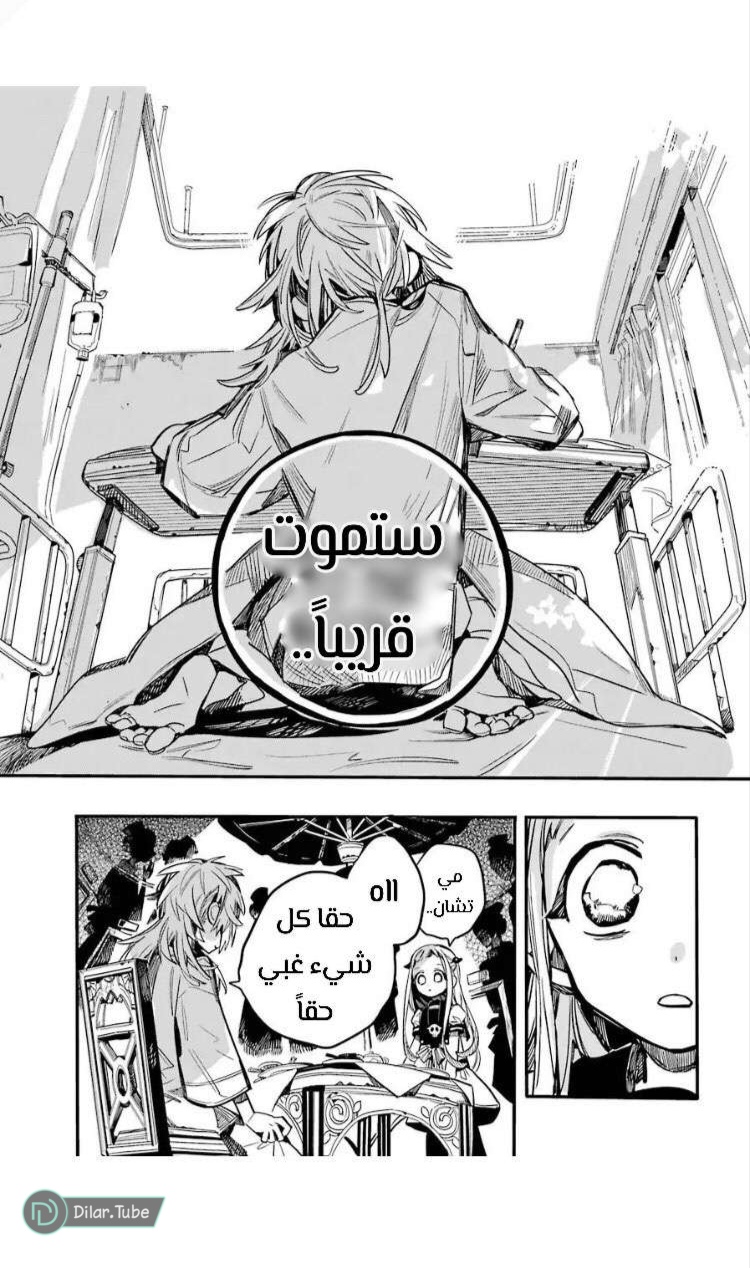 Read Toilet-bound Hanako-kun AR Manga Online