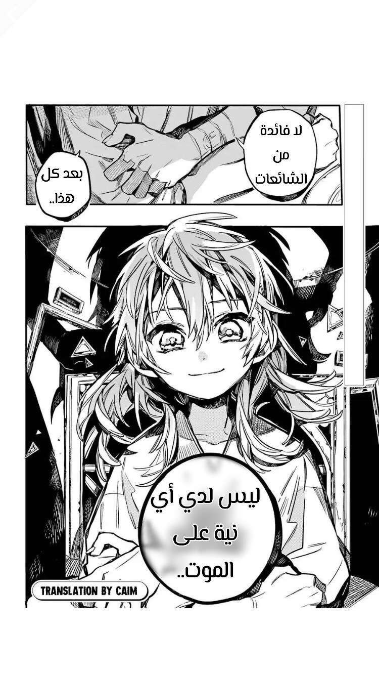 Read Toilet-bound Hanako-kun AR Manga Online