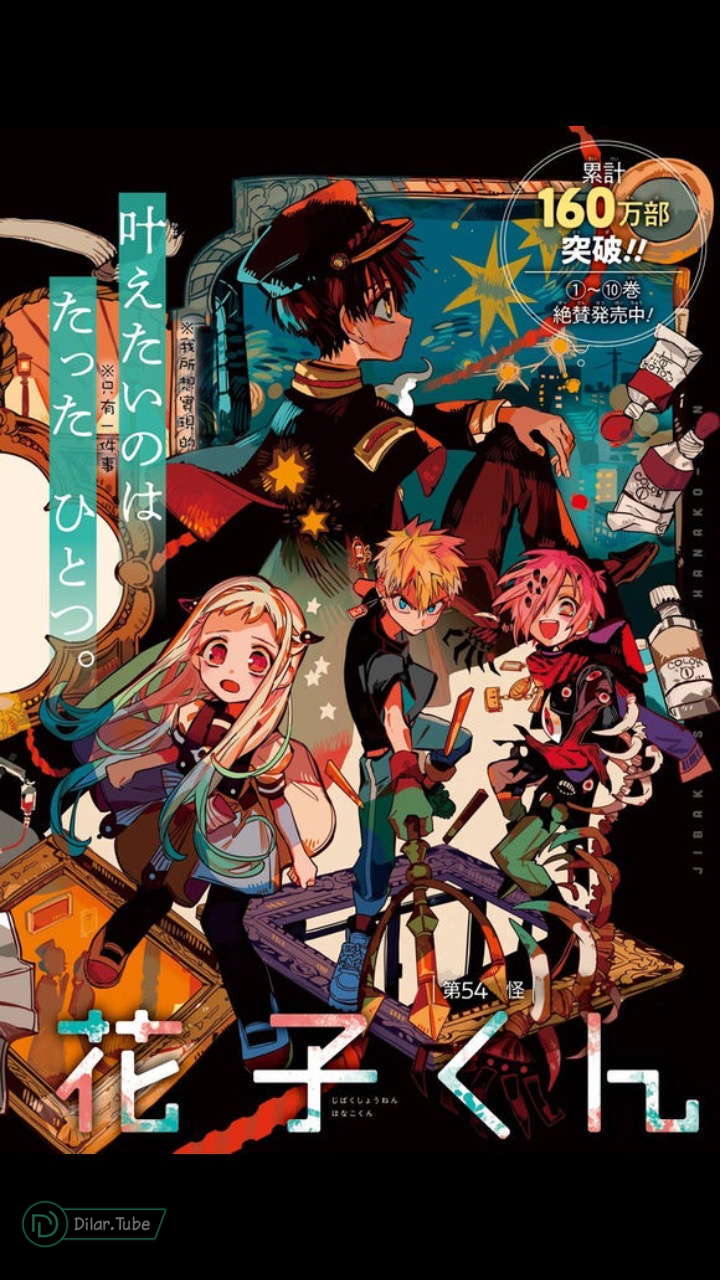 Read Toilet-bound Hanako-kun AR Manga Online