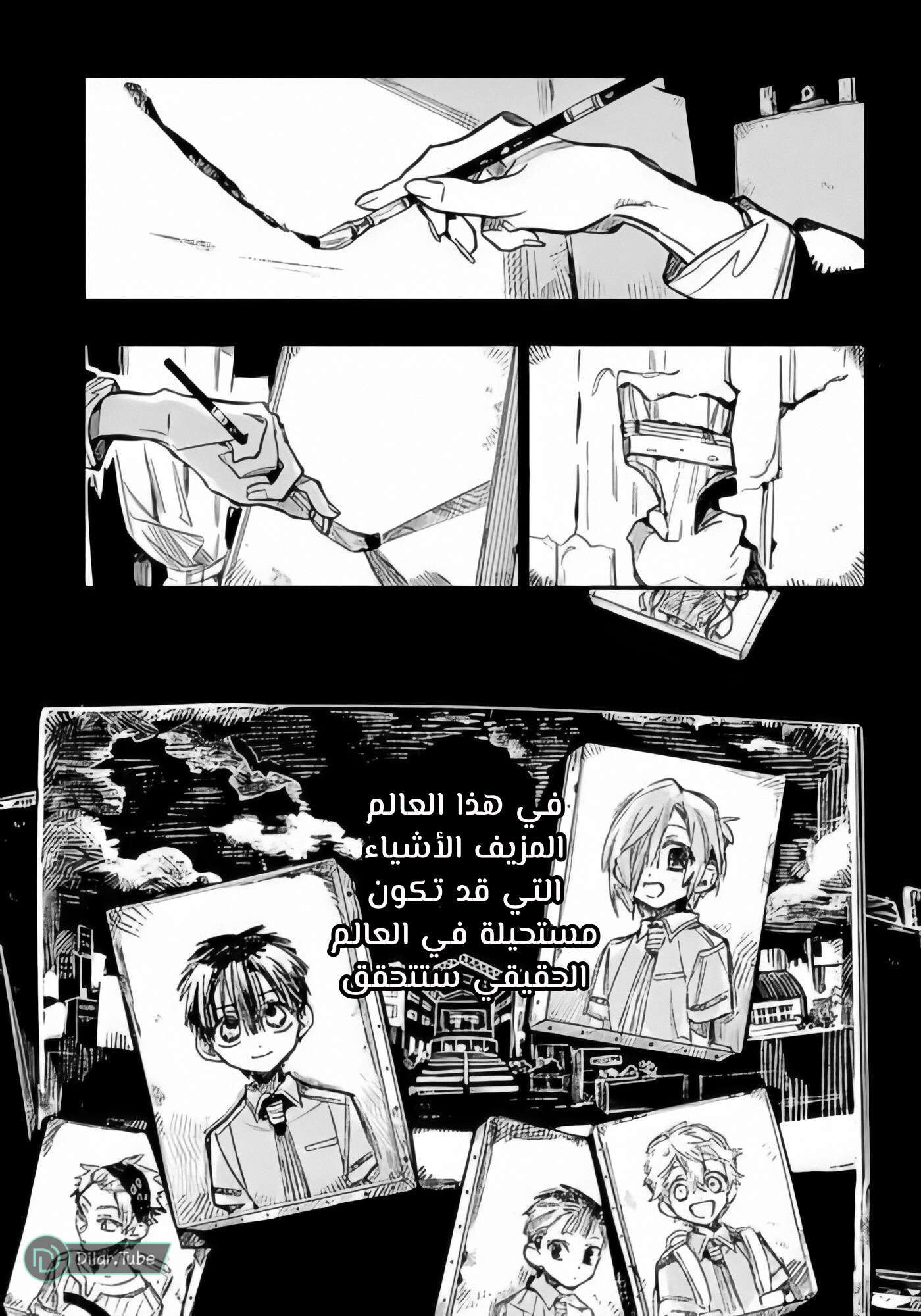 Read Toilet-bound Hanako-kun AR Manga Online