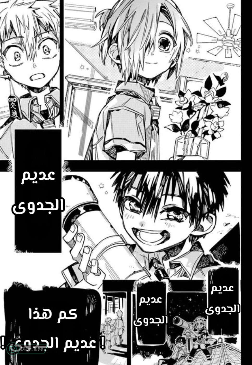 Read Toilet-bound Hanako-kun AR Manga Online