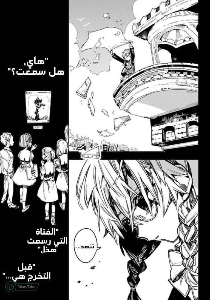 Read Toilet-bound Hanako-kun AR Manga Online