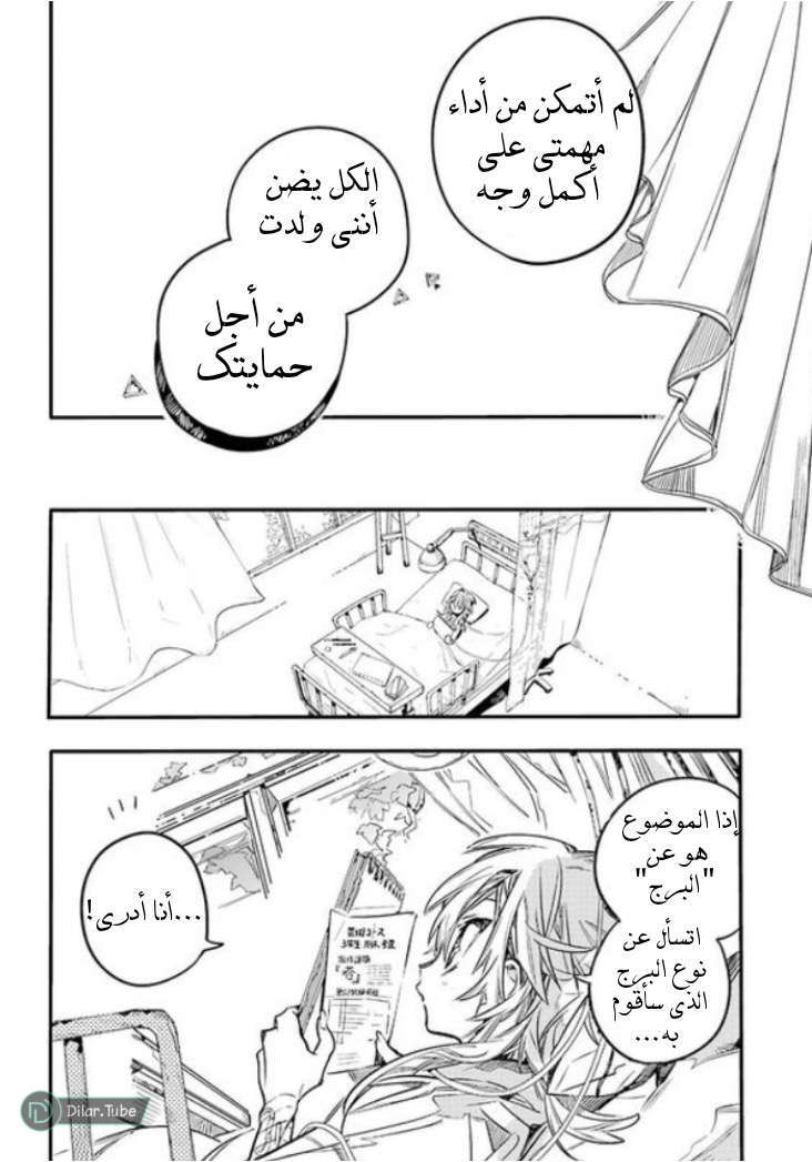 Read Toilet-bound Hanako-kun AR Manga Online
