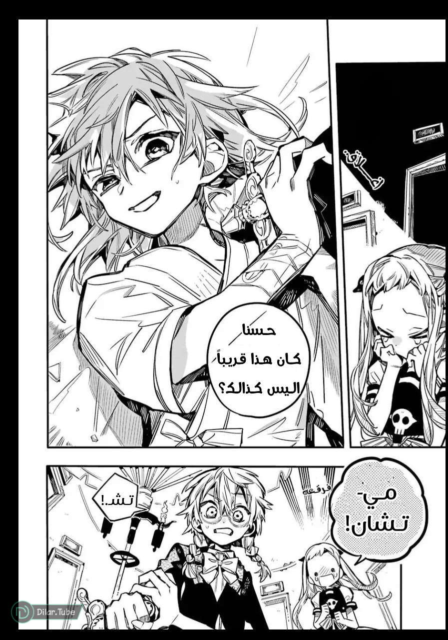 Read Toilet-bound Hanako-kun AR Manga Online