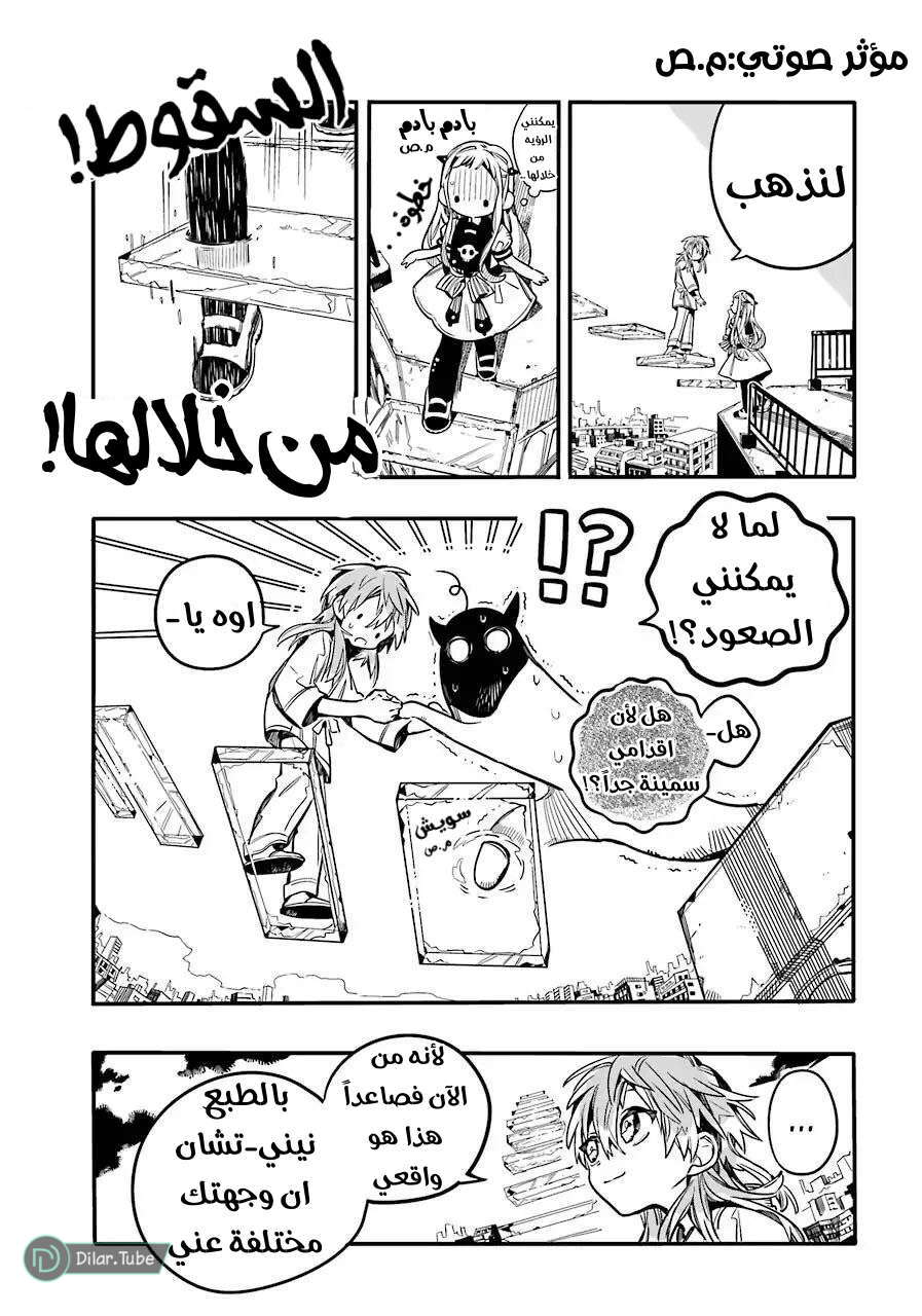 Read Toilet-bound Hanako-kun AR Manga Online