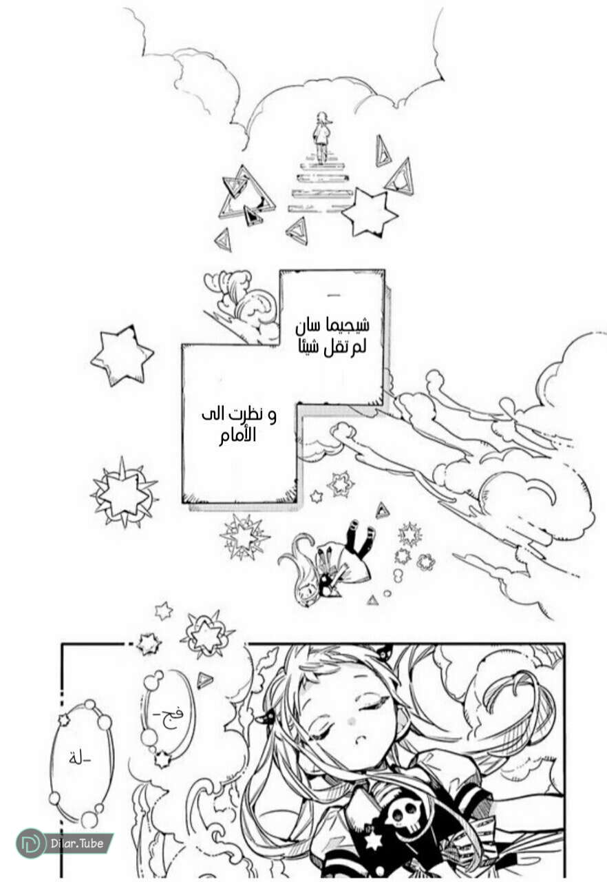 Read Toilet-bound Hanako-kun AR Manga Online