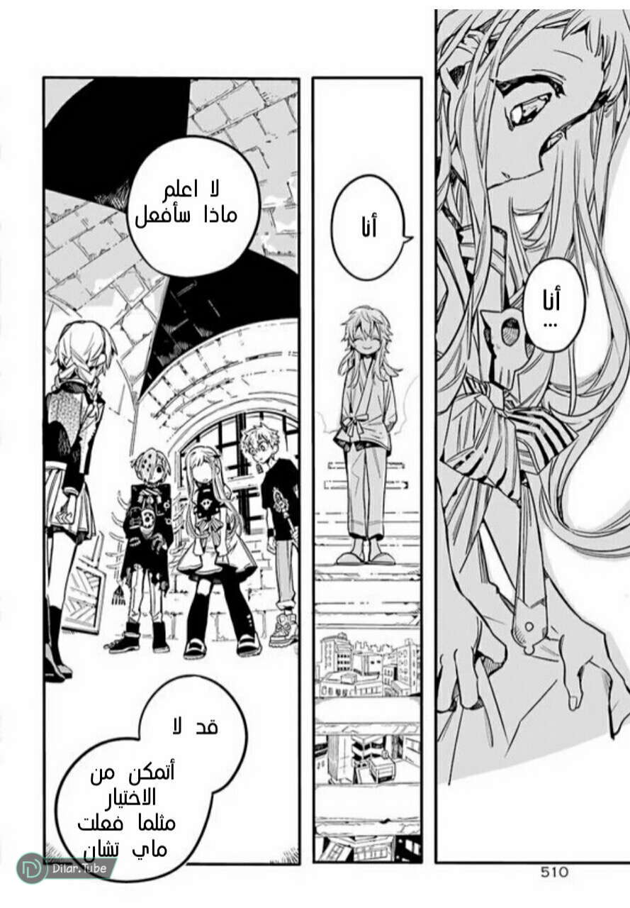 Read Toilet-bound Hanako-kun AR Manga Online