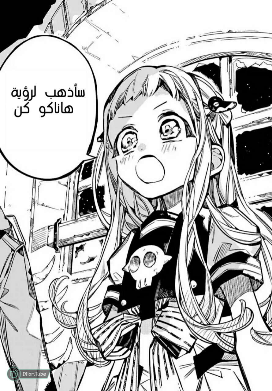 Read Toilet-bound Hanako-kun AR Manga Online
