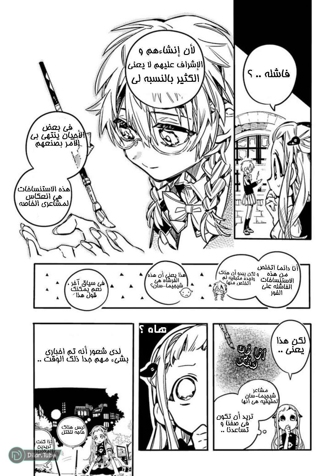 Read Toilet-bound Hanako-kun AR Manga Online