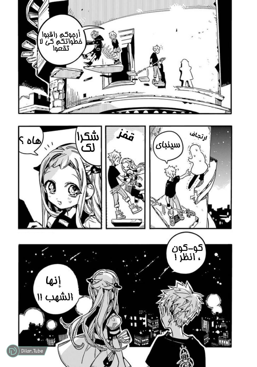 Read Toilet-bound Hanako-kun AR Manga Online