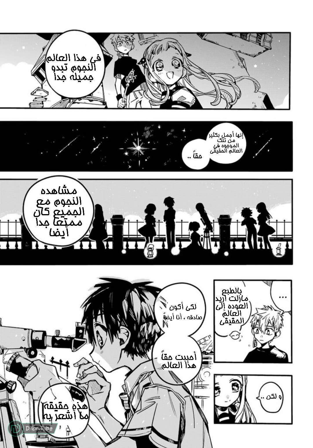 Read Toilet-bound Hanako-kun AR Manga Online