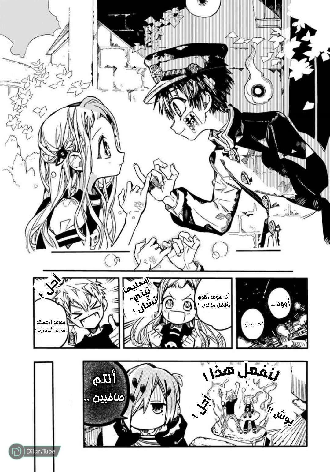 Read Toilet-bound Hanako-kun AR Manga Online
