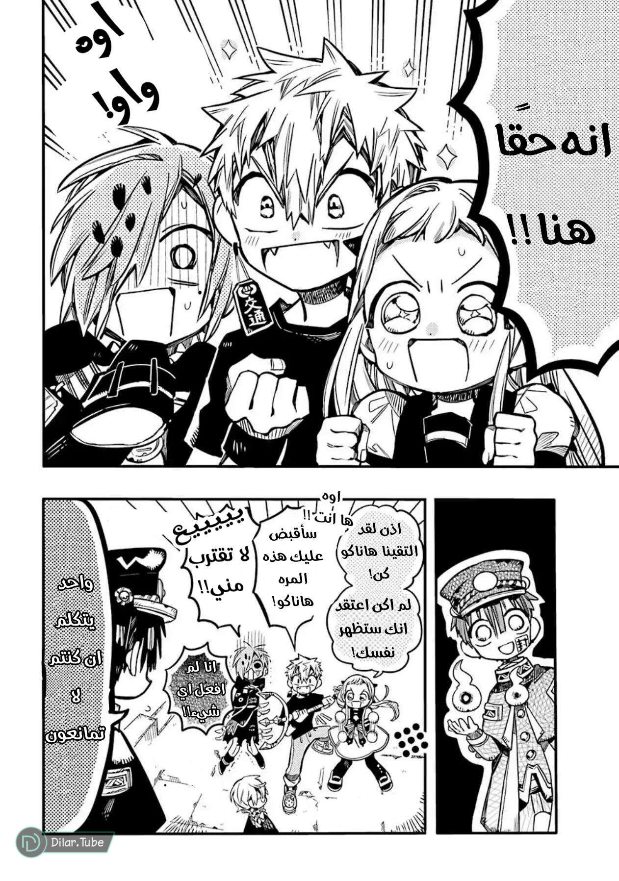 Read Toilet-bound Hanako-kun AR Manga Online