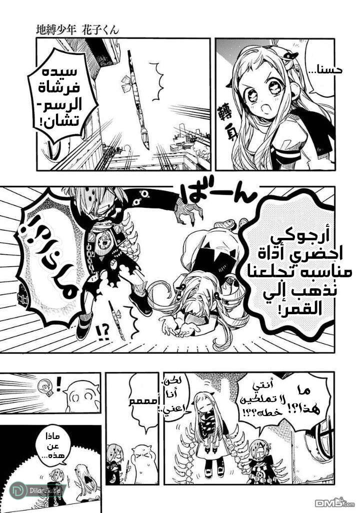 Read Toilet-bound Hanako-kun AR Manga Online