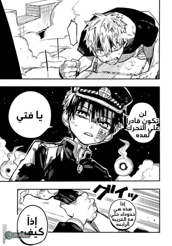 Read Toilet-bound Hanako-kun AR Manga Online