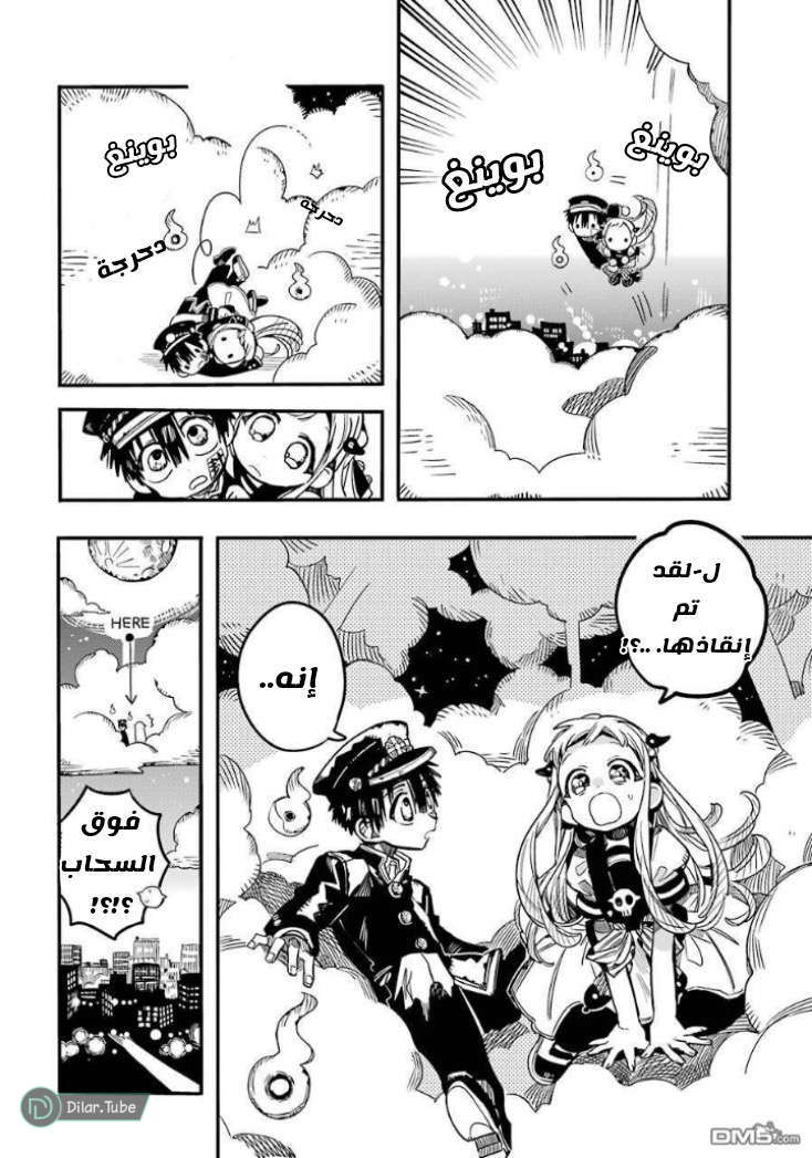 Read Toilet-bound Hanako-kun AR Manga Online