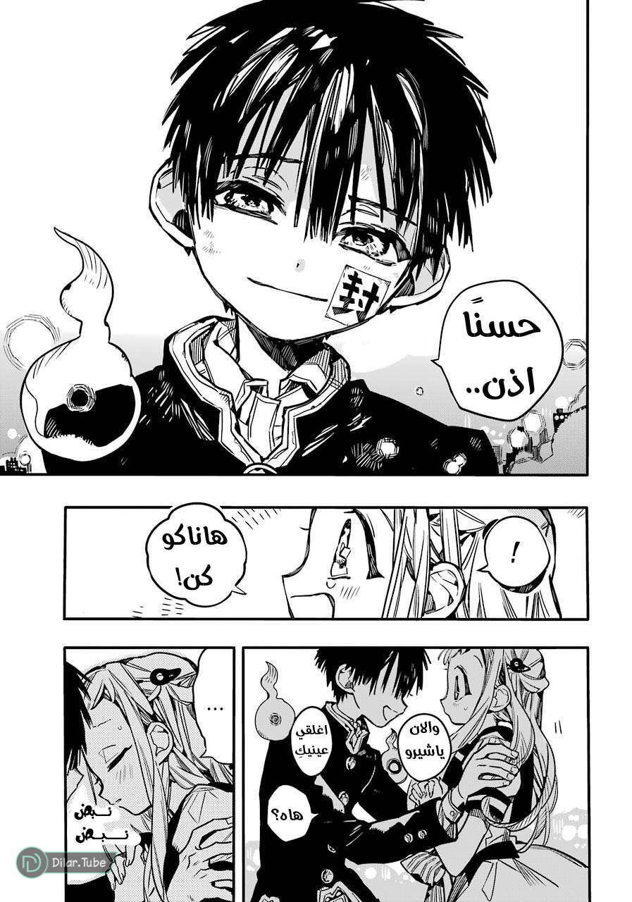 Read Toilet-bound Hanako-kun AR Manga Online
