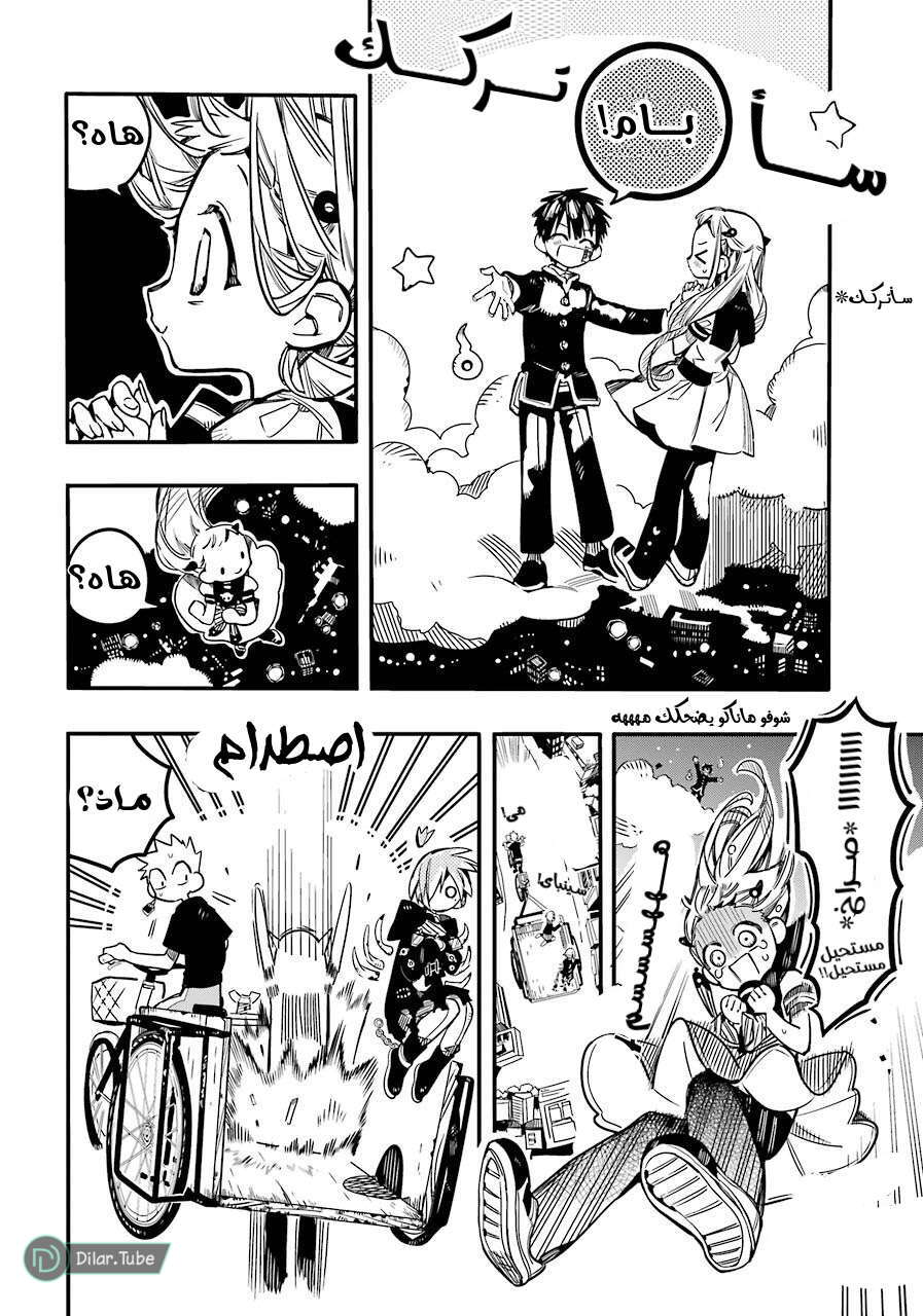 Read Toilet-bound Hanako-kun AR Manga Online
