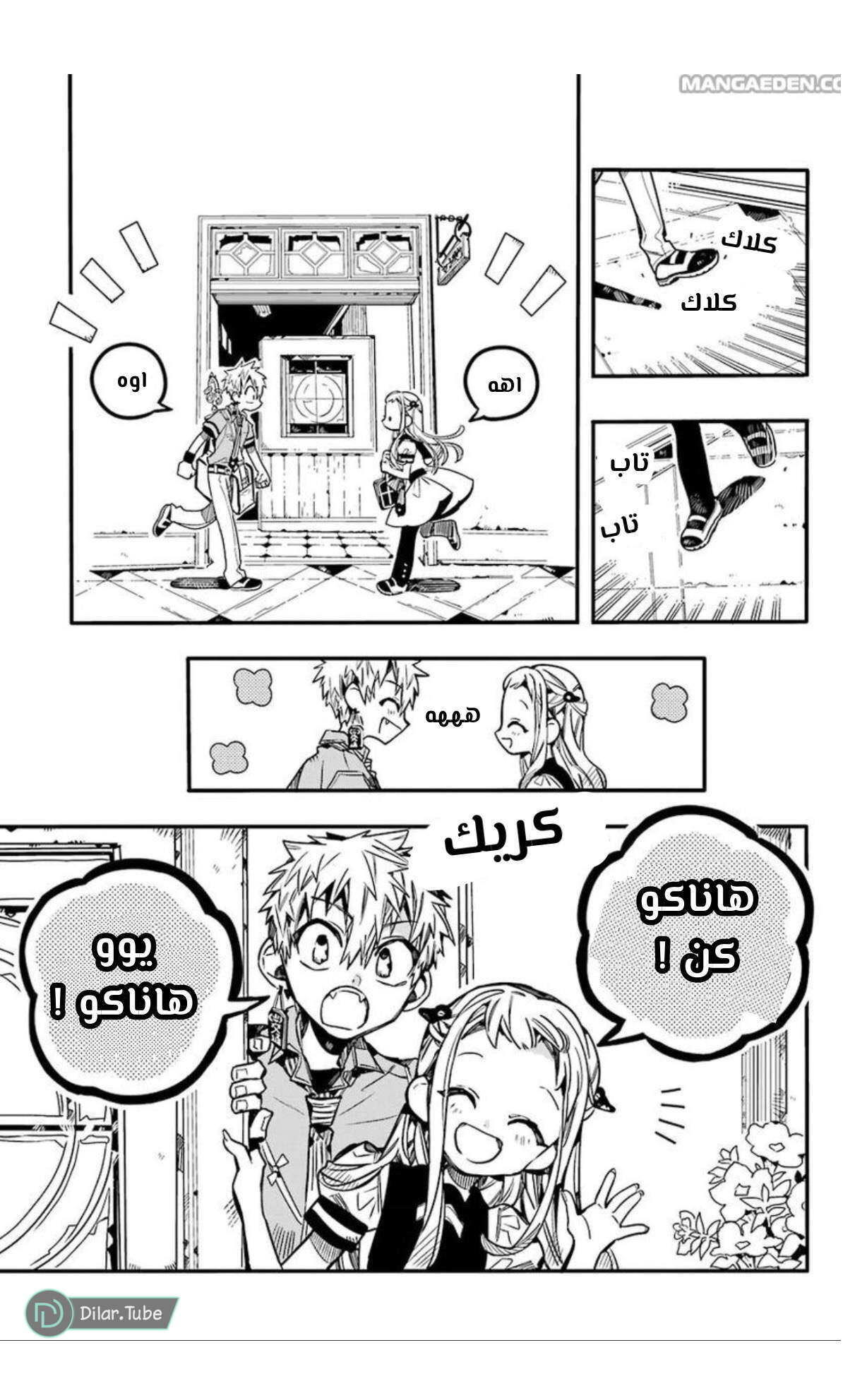 Read Toilet-bound Hanako-kun AR Manga Online