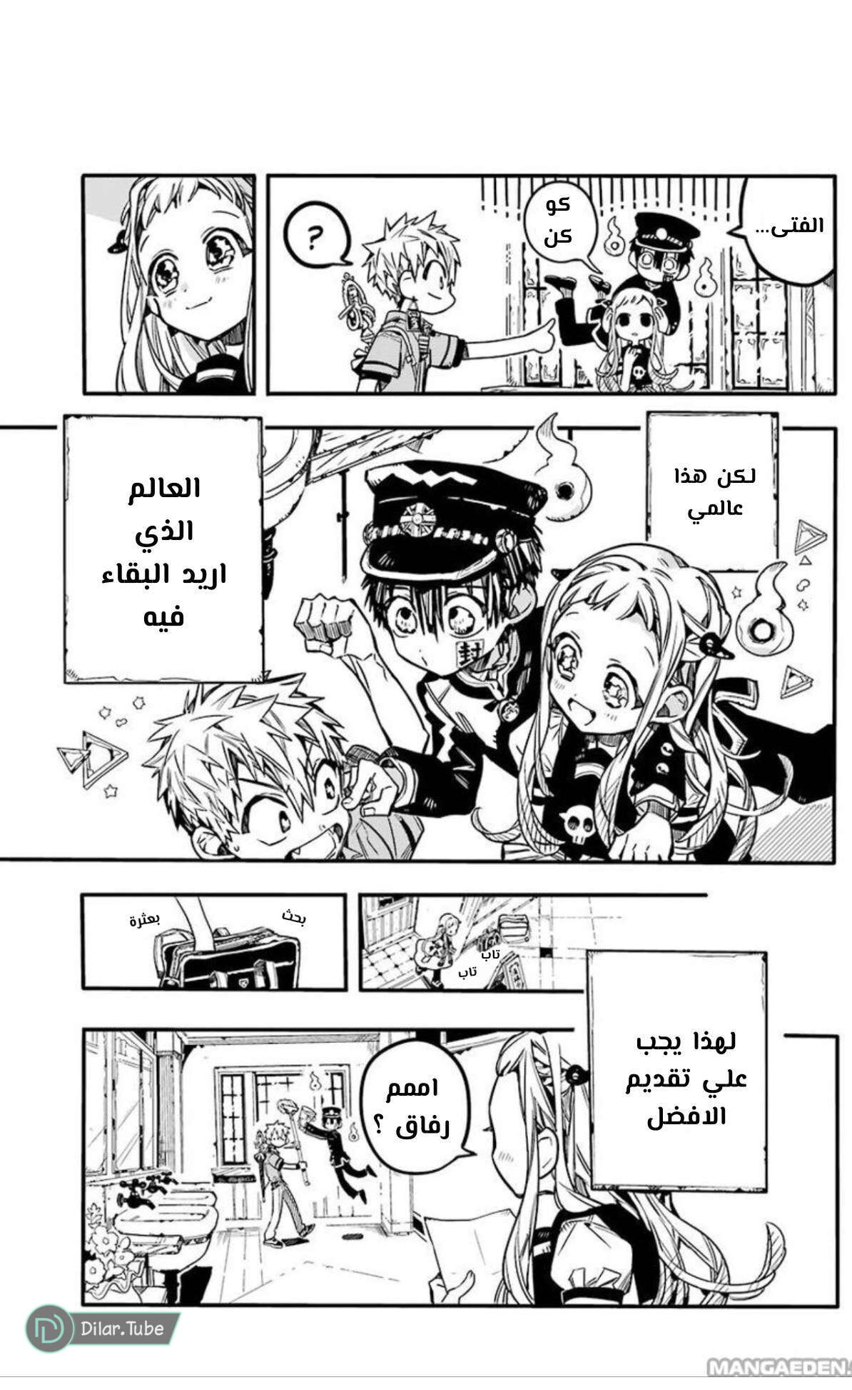 Read Toilet-bound Hanako-kun AR Manga Online
