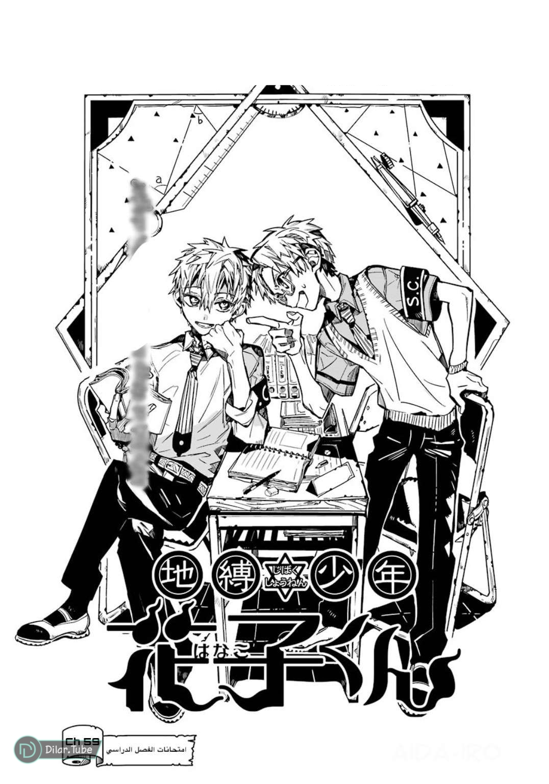 Read Toilet-bound Hanako-kun AR Manga Online