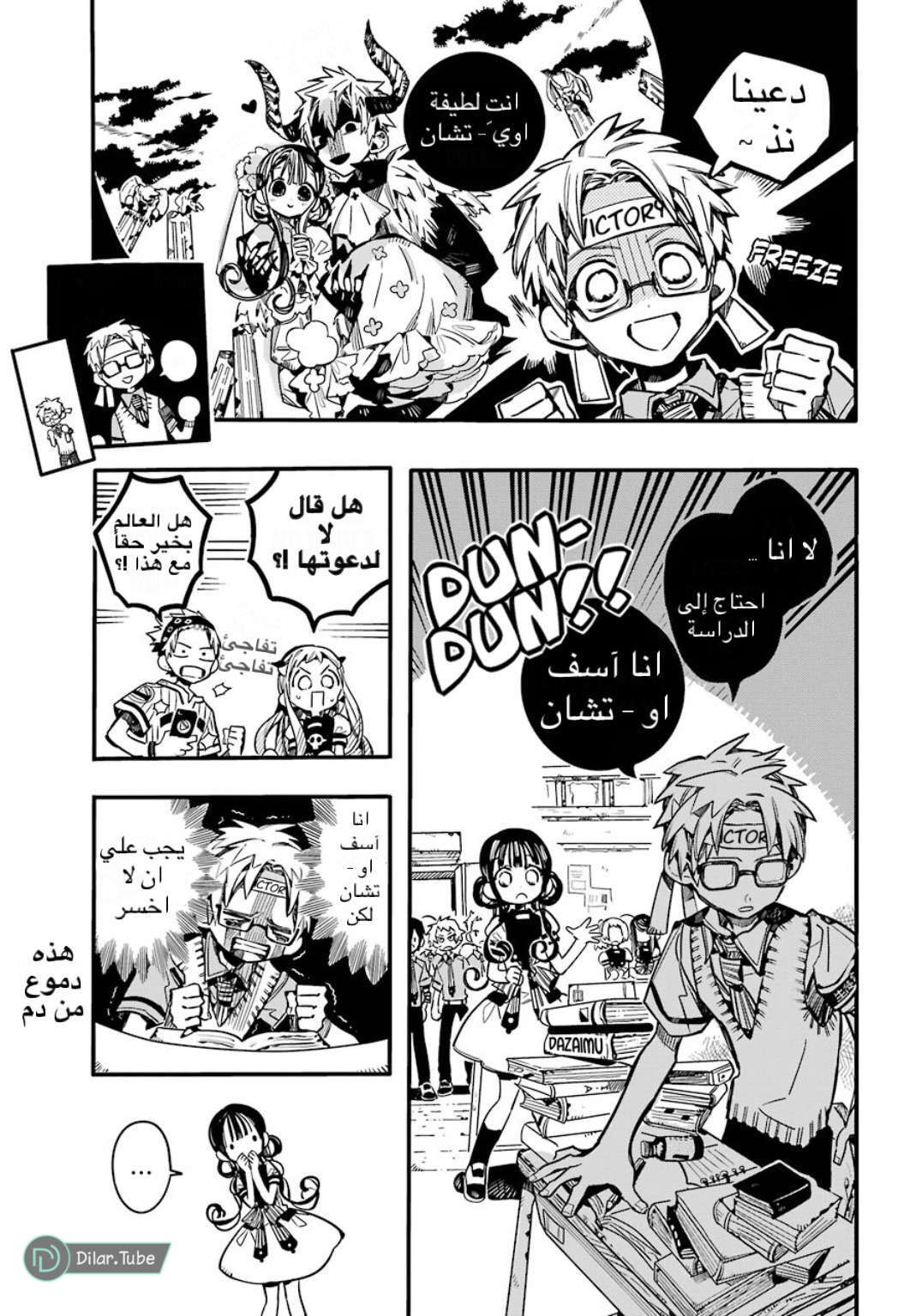 Read Toilet-bound Hanako-kun AR Manga Online