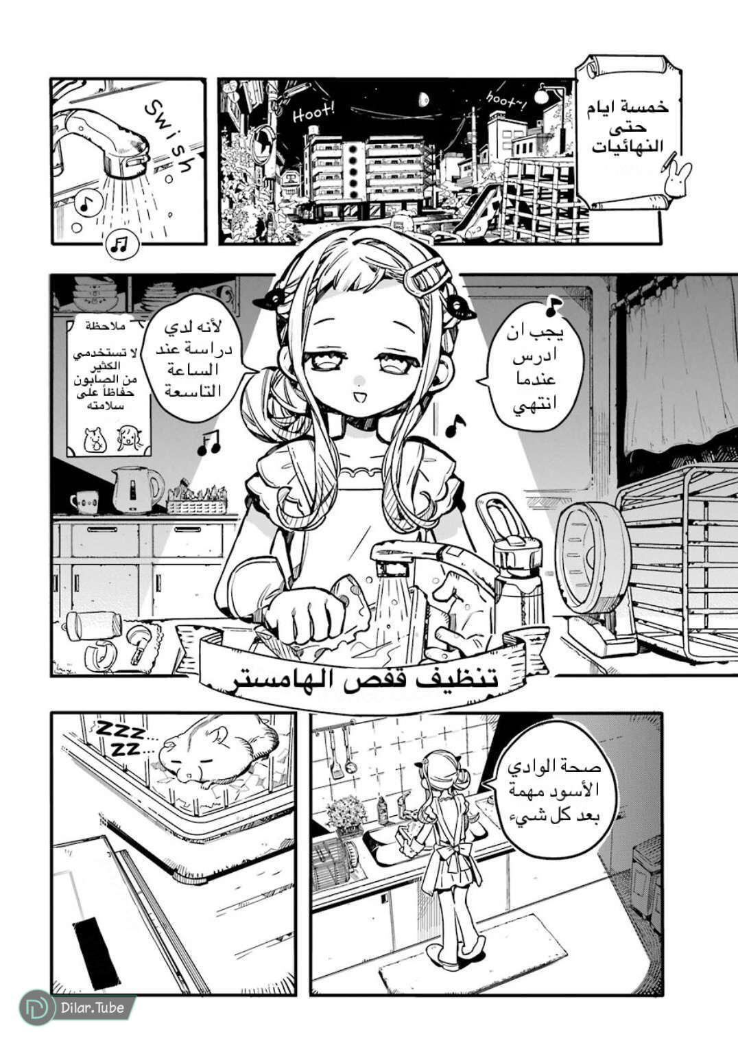Read Toilet-bound Hanako-kun AR Manga Online
