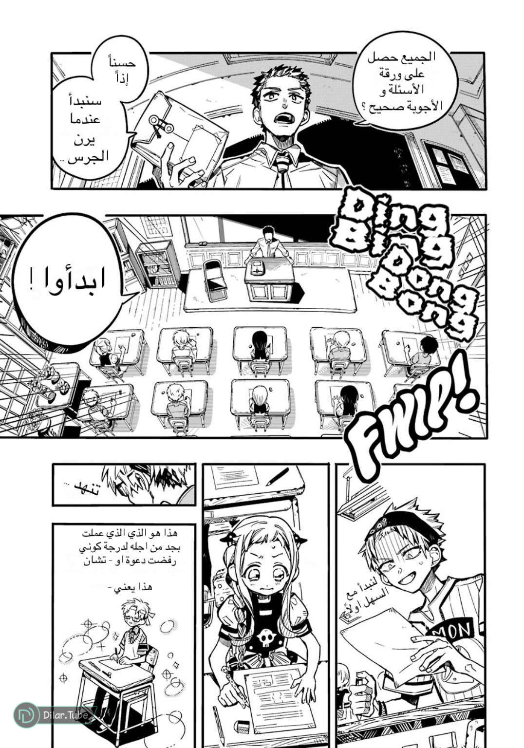 Read Toilet-bound Hanako-kun AR Manga Online