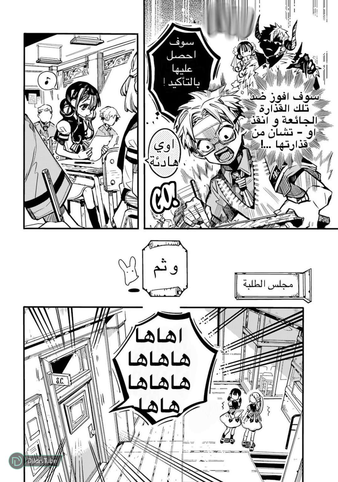 Read Toilet-bound Hanako-kun AR Manga Online